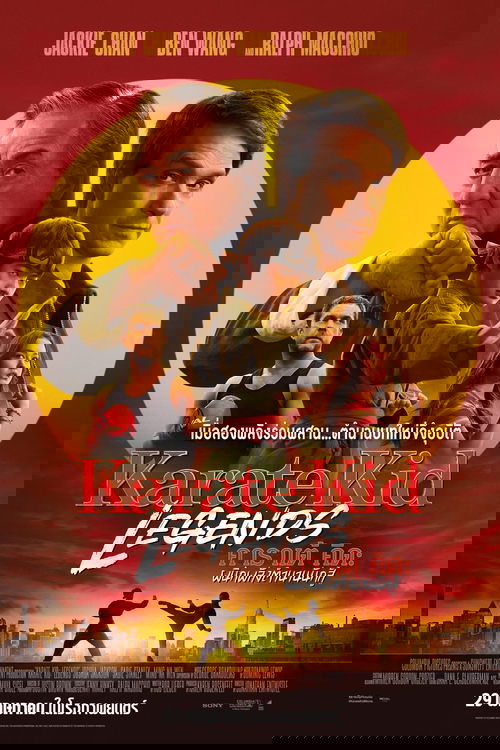 Karate Kid: Legends (2025) คาราเต้ คิด ผนึกพลังตำนานนักสู้