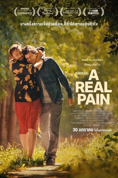 A Real Pain เจ็บปวดภายในหัวใจ (2024)