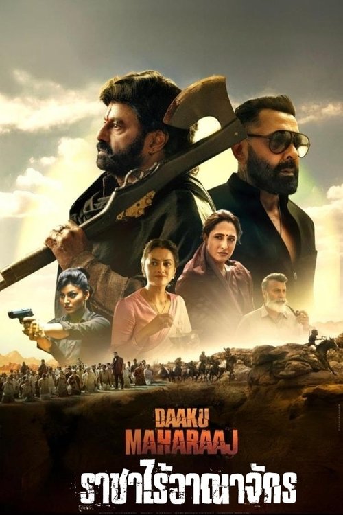 Daaku Maharaai ราชาไร้อาณาจักร (2025)