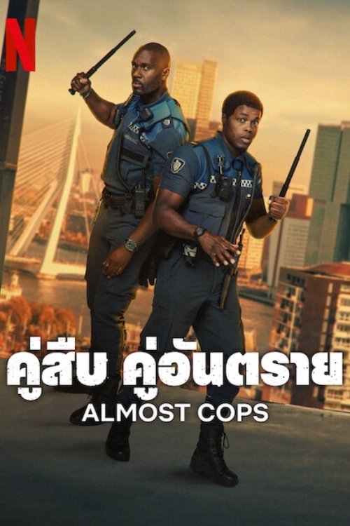 Bad Boa's (2025) คู่สืบ คู่อันตราย