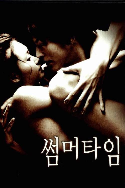 Summer Time (2001) หัวใจเต็มร้อย รักเต็มล้าน