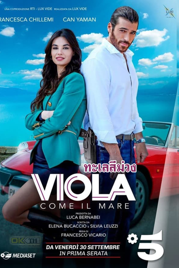 Viola come il mare ทะเลสีม่วง