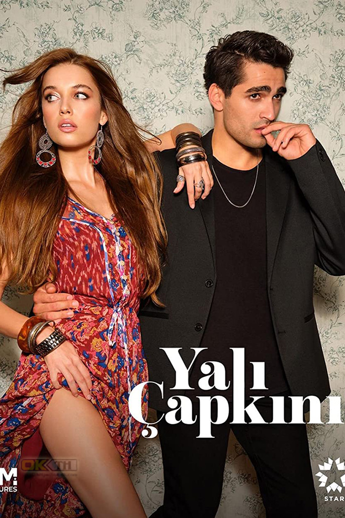 Yali Capkini