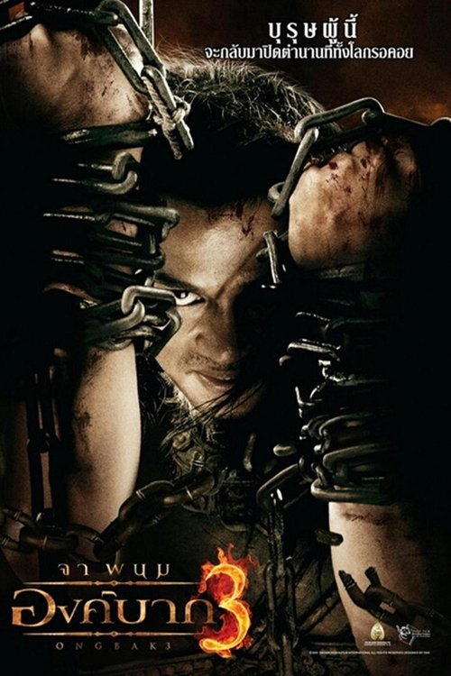 องค์บาก 3 (2010) Ong Bak 3