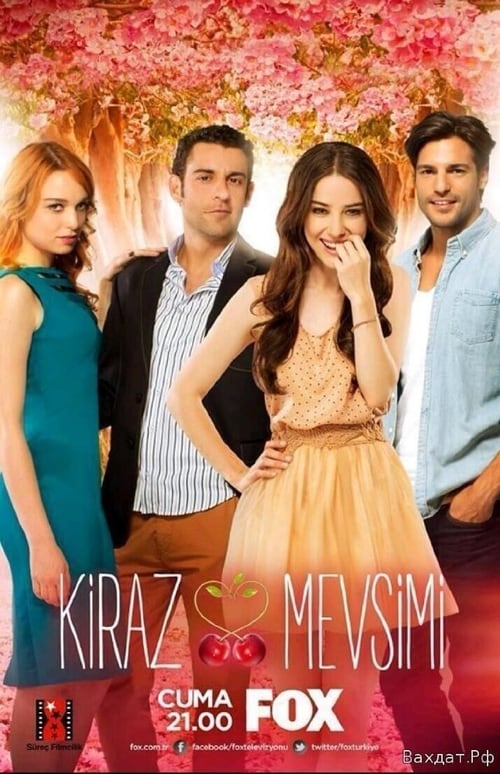 Kiraz Mevsimi ฤดูเชอร์รี่