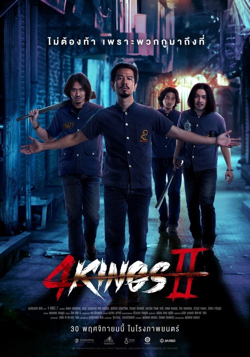 4 Kings II (2023) 4 คิงส์ 2