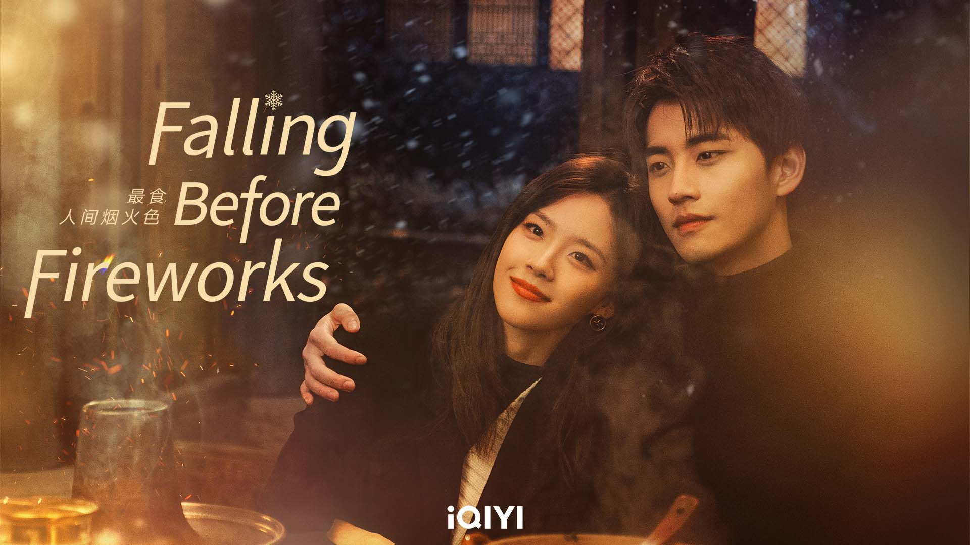 Falling Before Fireworks ดอกไม้ไฟแห่งรัก