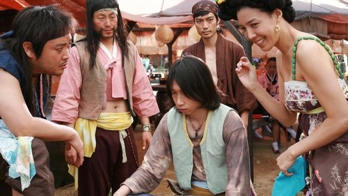A Tale of Legendary Libido (2008) ไอ้หนุ่มพลังช้าง ไวอาก้าเรียกพี่