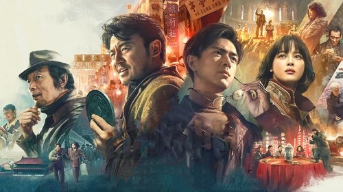 Schemes in Antiques (2021) ปริศนาลับ ล่าสมบัติสาบสูญ