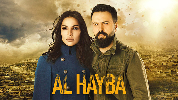 Al Hayba เจ้าพ่อตระกูลเถื่อน