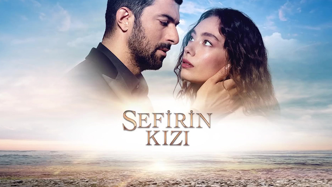 Sefirin Kizi ลูกสาวของท่านทูต